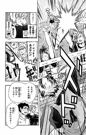 ハイキュー!! 10 - Haikyu!!