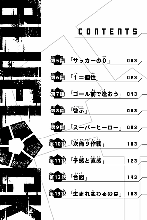 ブルーロック 2 - BLUELOCK