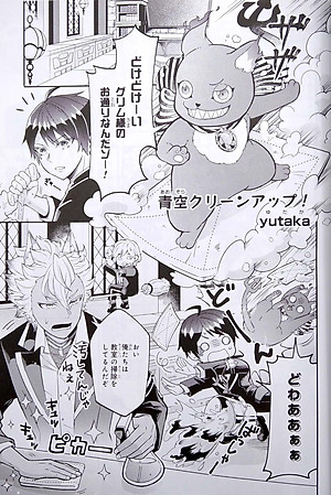 『ディズニー ツイステッドワンダーランド』アンソロジーコミック Vol. 2 - Disney Twisted Wonderland Anthology Comic