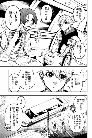 Blue Lock Episode 1 - Nagi