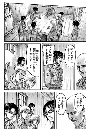 進撃の巨人 18 - Attack On Titan 18
