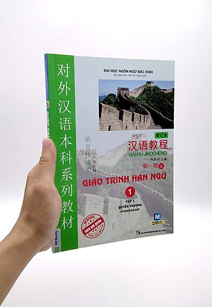 Giáo Trình Hán Ngữ 1 - Tập 1 - Quyển Thượng Phiên Bản Mới