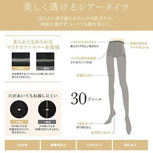 Quần tất Nhật SABRINA 30D Sheer Tights chính hãng Gunze (SB460)