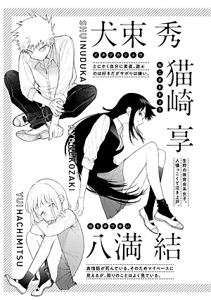 可愛いだけじゃない式守さん 13 - Kawaii Dake Janai Shikimori-San