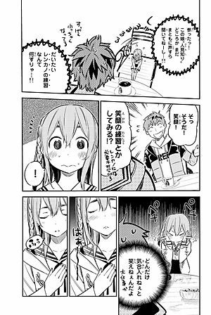 彼女、お借りします(6) - KANOJO , O KARI SHIMASU 6