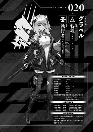 Arknights OPERATORS! 2 (Japanese Edition)
