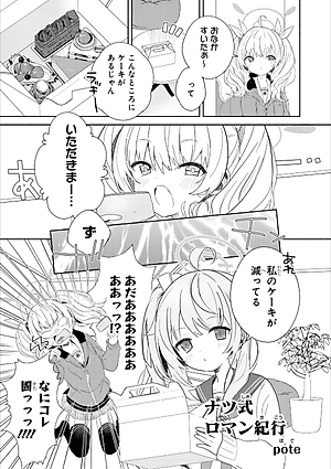 Blue Archive Comic Anthology 2 (Japanese Edition)