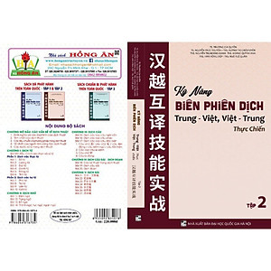 Sách combo Kỹ năng biên phiên dịch trung - việt, Việt - Trung thực chiến tập 1 + 2 + 3 ( HAB)