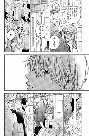 ゆびさきと恋々 6 - Yubisaki to Renren 6