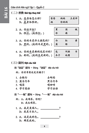 Giáo Trình Hán Ngữ (Tập 1 Quyển 2) Tặng Kèm File Nghe MP3 