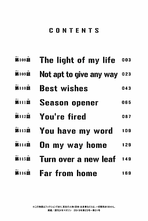 東京卍リベンジャーズ 13