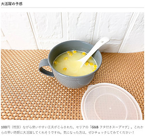 Cốc nhựa có nắp mềm Yamada G&B 360ml - Made in Japan (Giao màu ngẫu nhiên)