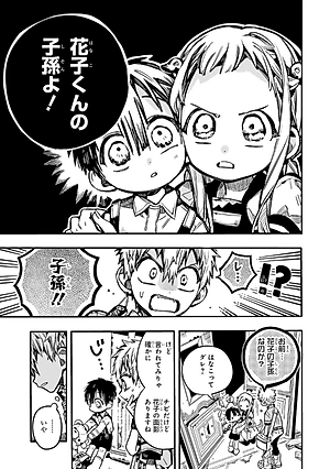 地縛少年 花子くん 16 - Toilet-Bound Hanako-kun 16 - Jibaku Shonen Hanako-kun