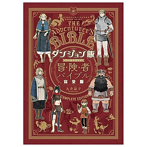 Delicious In Dungeon (Dungeon Meshi) World Guide Bokensha Bible Complete Edition (Japanaese Edition)