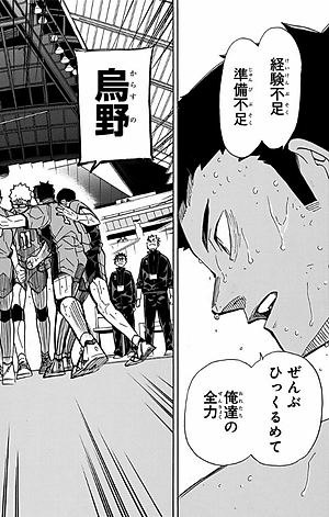 ハイキュー!! 42 - Haikyu!!