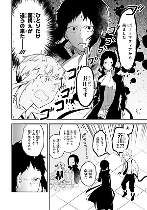 Bungo Stray Dogs Official Anthology - Kanade (Japanese Edition)