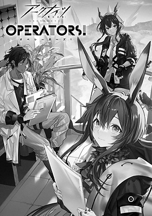 Arknights OPERATORS! 2 (Japanese Edition)