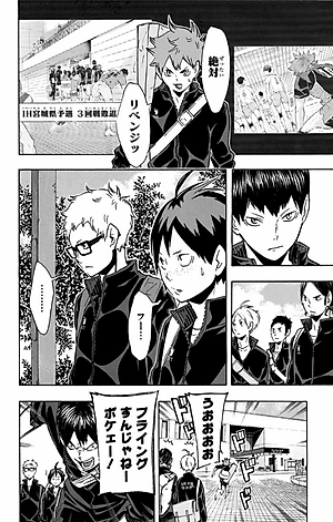 ハイキュー!! 13 - HAIKYU-! ! 13