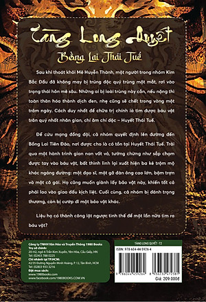 Sách Tàng Long Quyết