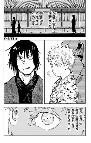 呪術廻戦 9 - JUJUTSU MAWARISEN 9