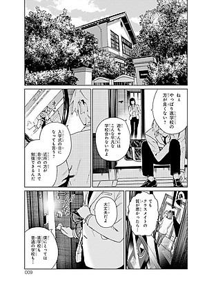 Sách ngoại văn: Fantom Basutazu - Phantom Busters 1 (Japanese Edition)