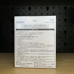 Viên uống ngừa nám, tàn nhang Transino Whitening 240 viên