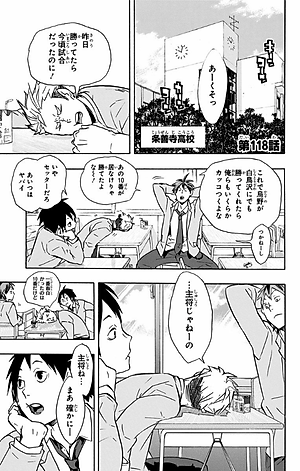 ハイキュー!! 14 - HAIKYU-! ! 14