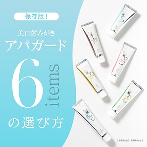 Kem Đánh Răng Apagard Tẩy Vết Vàng Ố Apagard Smokin' 105 G