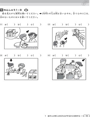 Sách Luyện Thi Năng Lực Tiếng Nhật N4 - Nghe Hiểu