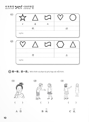 Giáo Trình Chuẩn YCT 1 - Sách Bài Tập