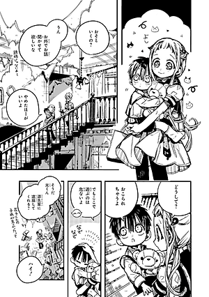 地縛少年 花子くん 16 - Toilet-Bound Hanako-kun 16 - Jibaku Shonen Hanako-kun