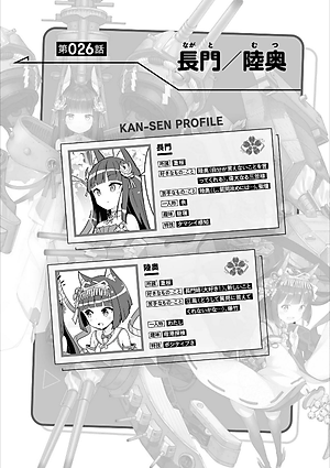 アズールレーン びそくぜんしんっ! - Azur Lane Official Yonkoma Bisoku Zenshin! 2