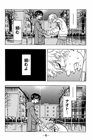 東京卍リベンジャーズ 16