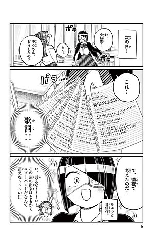 古見さんは、コミュ症です。18 - Komi Can't Communicate 18