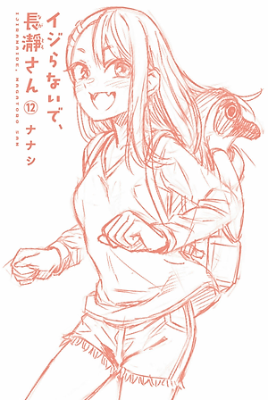 Ijiranaide Nagatoro San 12 - Don't Toy With Me, Miss Nagatoro 12 (Japanese Edition)