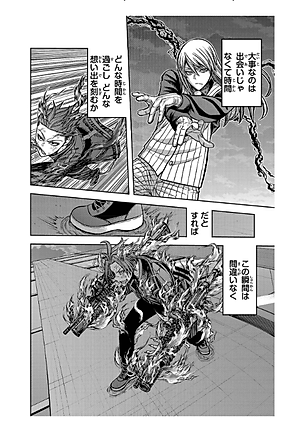 桃源暗鬼 9 - Tougen Anki 9