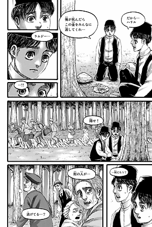 進撃の巨人(33) - SHINGEKI NO KYOJIN TSUUJOUBAN 33