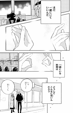 ゆびさきと恋々2 (KC デザート) - YU BISAKITO RENREN 2