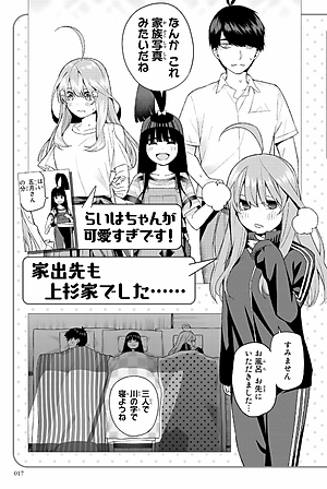 五等分の花嫁 キャラクターブック 五月 (KCデラックス)