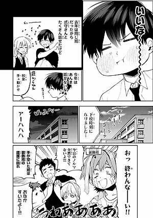 Miss Shikimori Is Not Just Cute 4 (Japanese Edition)