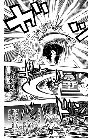 鬼滅の刃 5 - ONI METSU NO HA 5