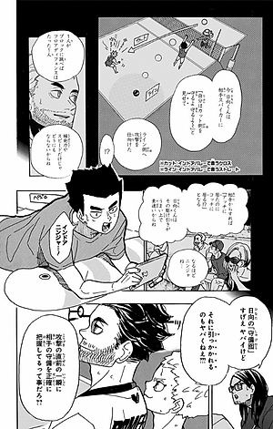 ハイキュー!! 44 - Haikyu!!