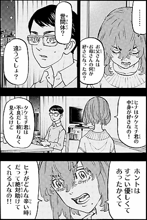 東京卍リベンジャーズ 13