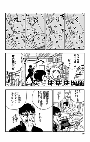 呪術廻戦 1 - JUJUTSU MAWARISEN 1