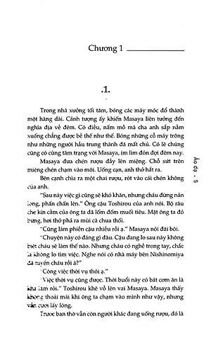 Ảo Dạ (Tái Bản 2021)