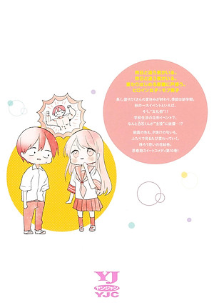 Kubo San Wa Boku Wo Yurusanai 10 - Kubo Won't Let Me Be Invisible 10 (Japanese Edition)