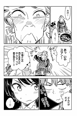 彼女、お借りします(11) - KANOJO , O KARI SHIMASU 11