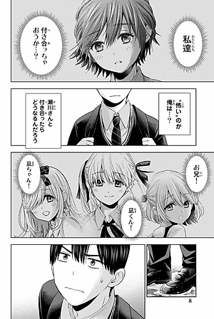 A Couple Of Cuckoos 14 (Japanese Edition)