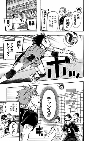 ハイキュー!! 8 - Haikyu!!