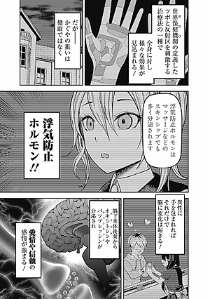 かぐや様は告らせたい 8 ~天才たちの恋愛頭脳戦~ (ヤングジャンプコミックス)